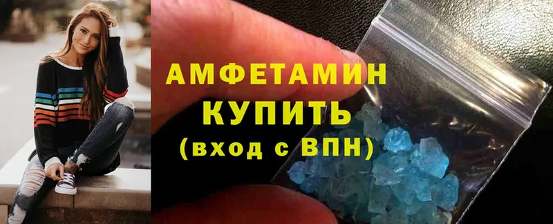 Amphetamine Premium Красный Холм