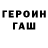 БУТИРАТ GHB Arthur P.