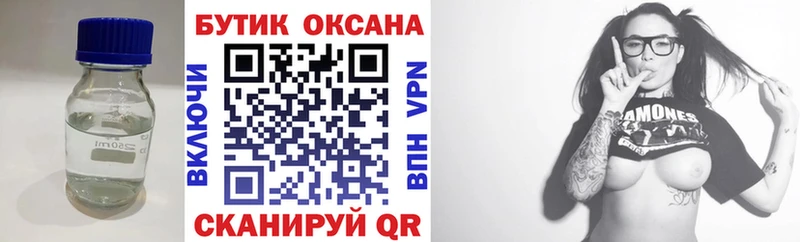 Бутират 1.4BDO  Красный Холм 