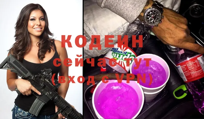 Кодеин напиток Lean (лин)  гидра зеркало  Красный Холм 