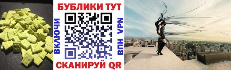 ЭКСТАЗИ круглые  как найти закладки  Красный Холм 