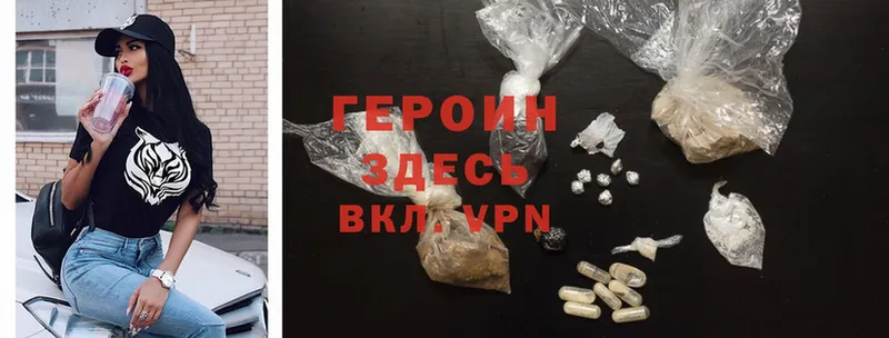 гидра маркетплейс  где найти наркотики  Красный Холм  ГЕРОИН Heroin 