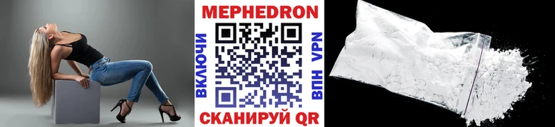 Меф мяу мяу кристаллы Красный Холм