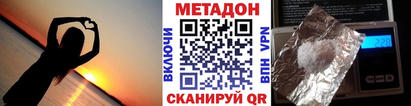 Метадон VHQ  гидра   Красный Холм 